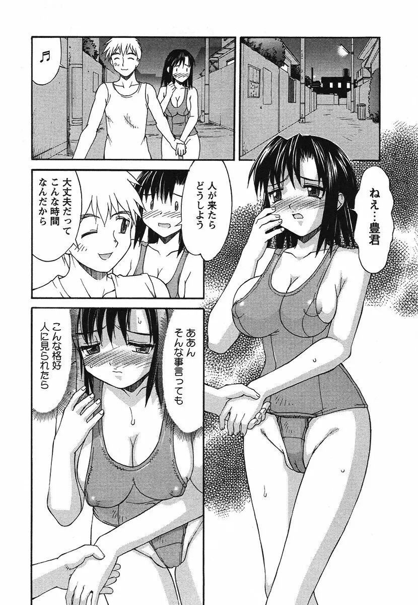 白濁図鑑 Page.92