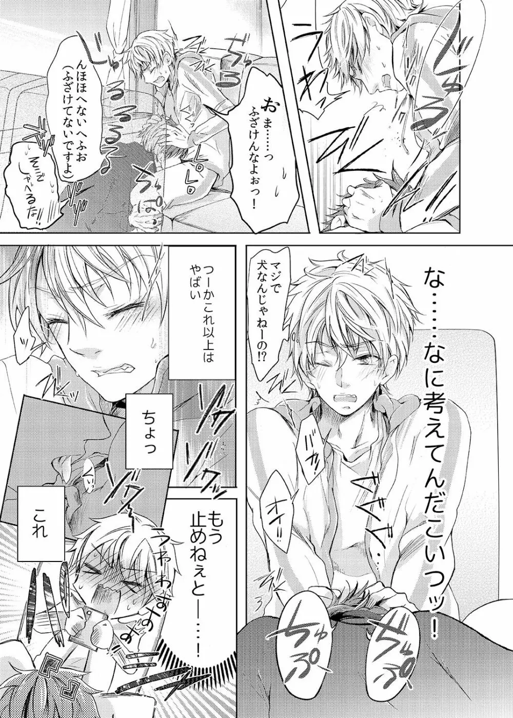 ビュルッと時間停止☆ノンケにぶっかけ絶頂TIME 1-2 Page.30