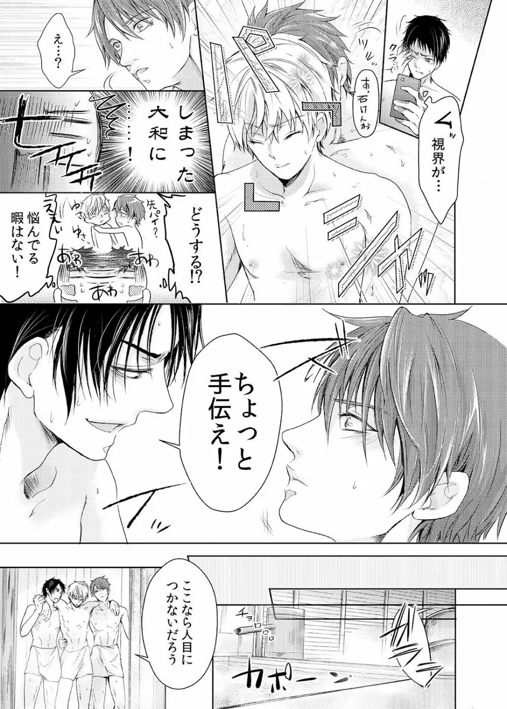 ビュルッと時間停止☆ノンケにぶっかけ絶頂TIME 1-2 Page.36