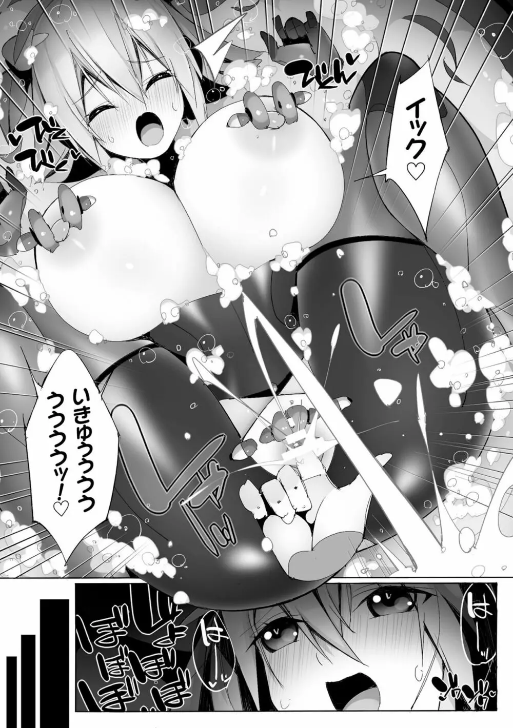 くっ殺ヒロインズ Vol.30 Page.136