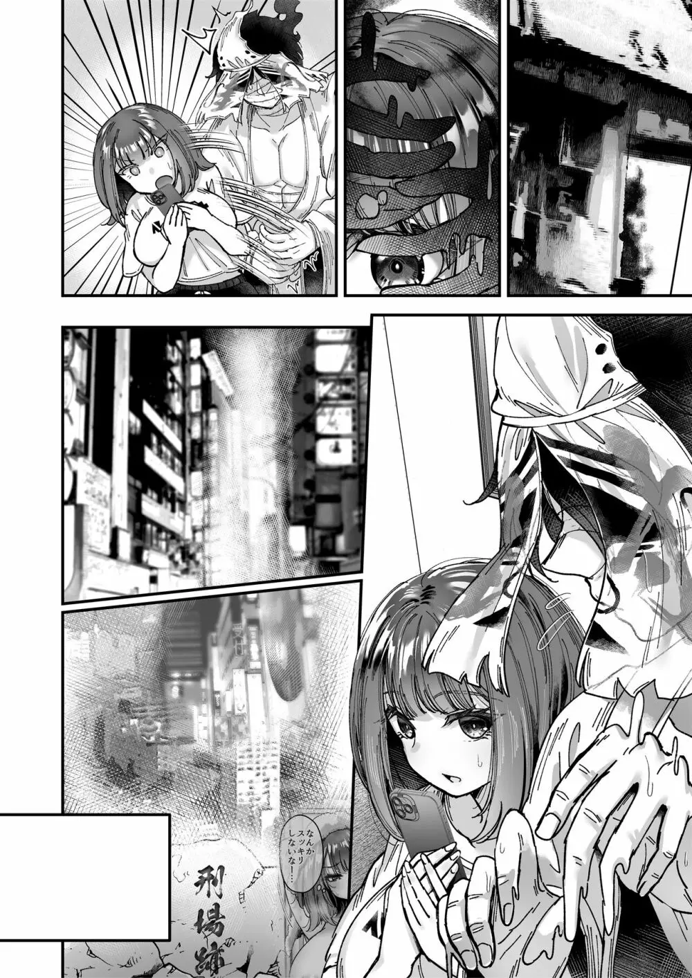 おつかれさまです、ツキミヤさん ～溺愛色情霊vs欲求不満OLの1ヶ月～ 上旬 Page.173