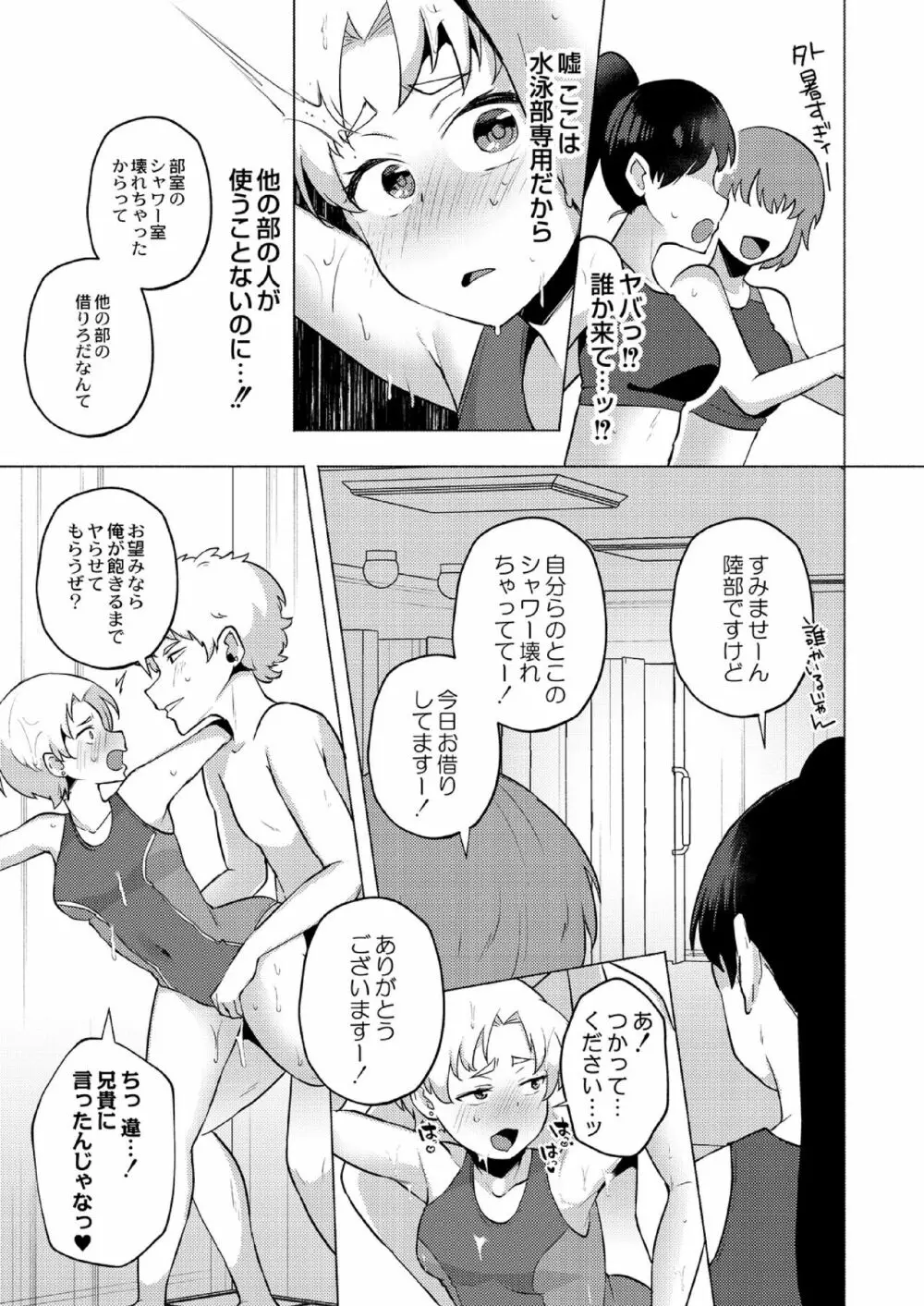 大丈夫。実妹の攻略本だよ。 Page.177