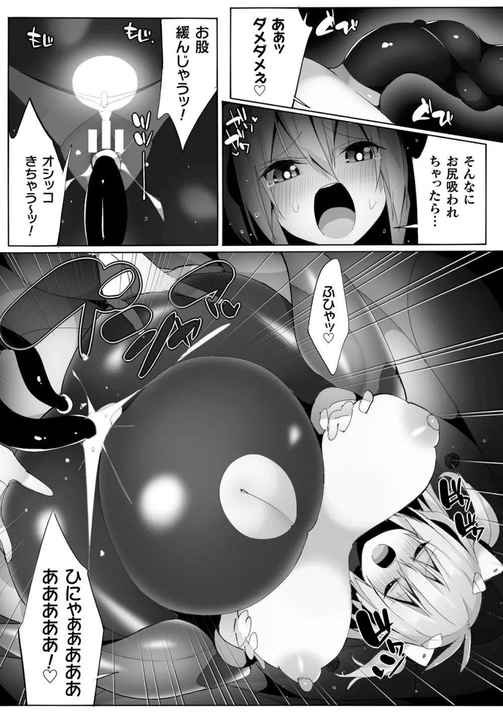 くっ殺ヒロインズ Vol.30 Page.144