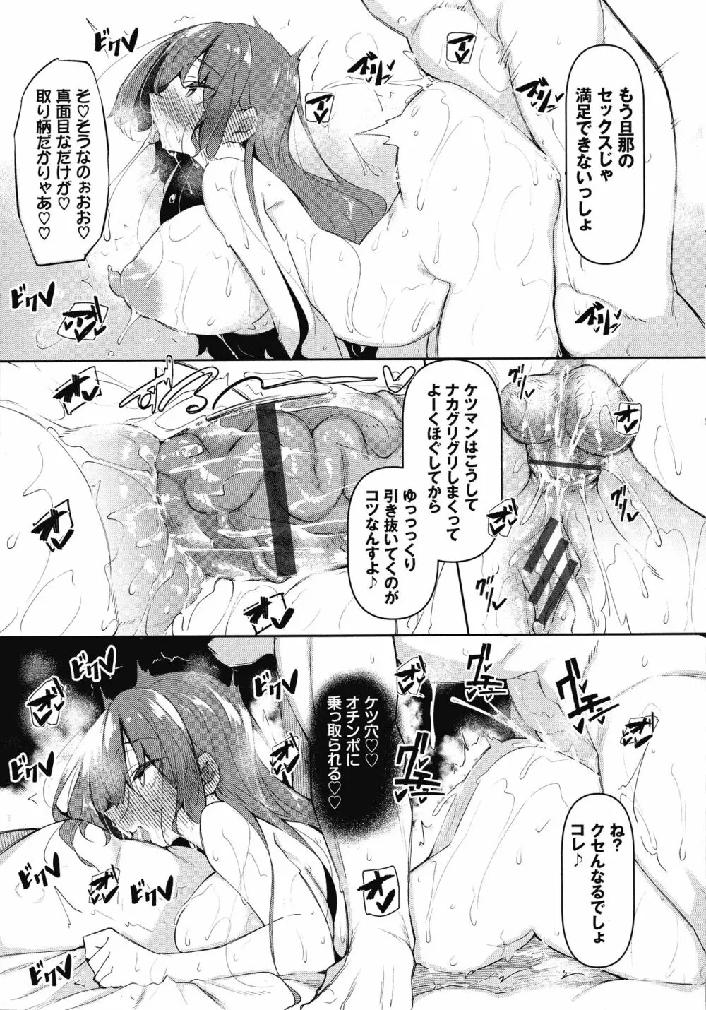 催眠天国 Page.140