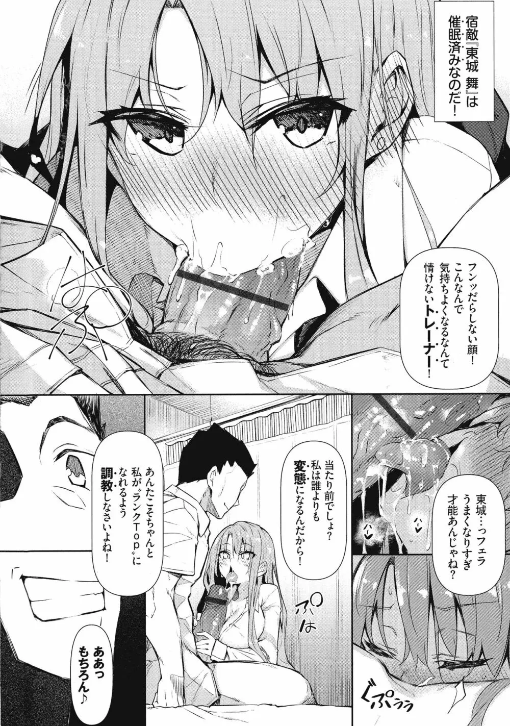 催眠天国 Page.7