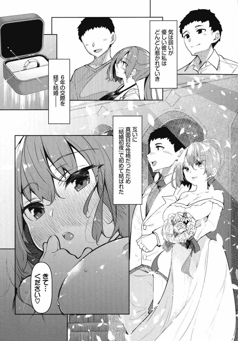 催眠天国 Page.98