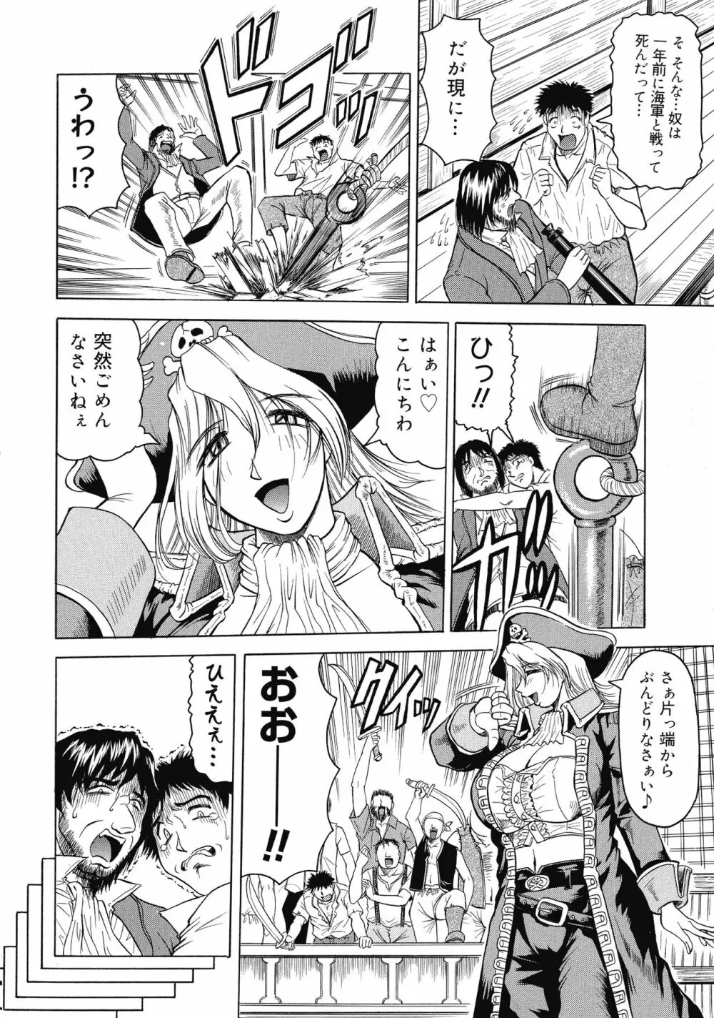 義母さんは天然味 Page.137