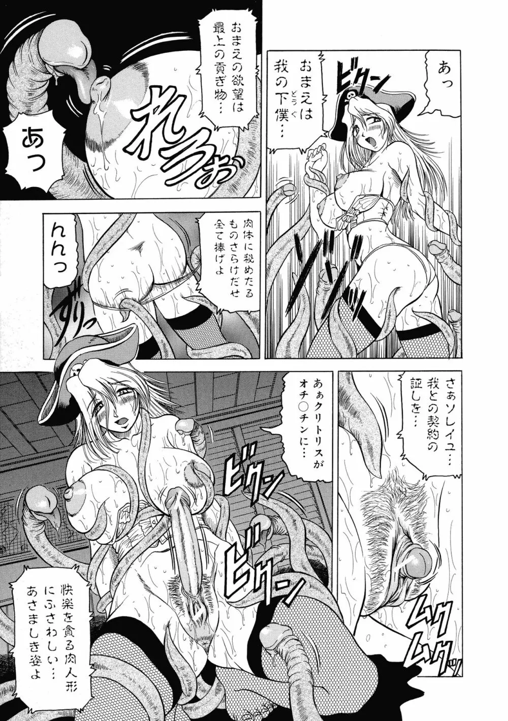 義母さんは天然味 Page.144