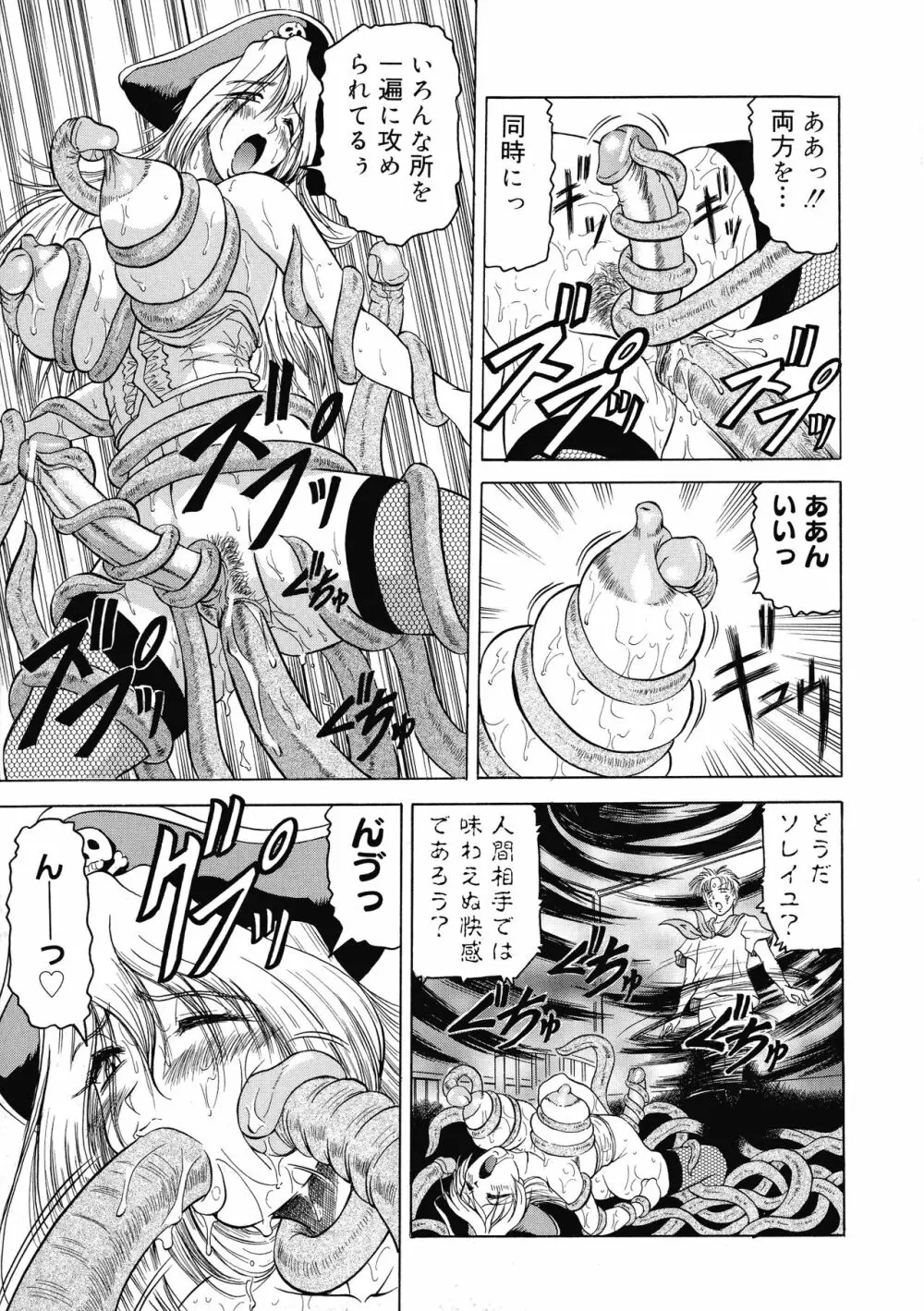 義母さんは天然味 Page.146