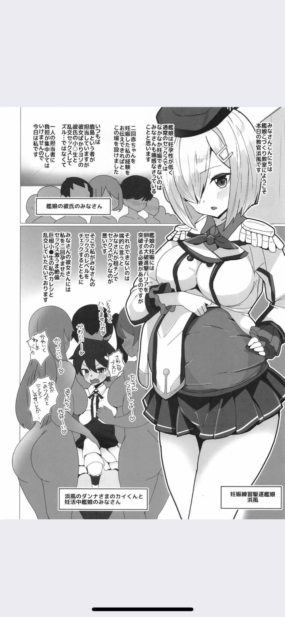 ぼねショタやりまくりオムニバス Page.12