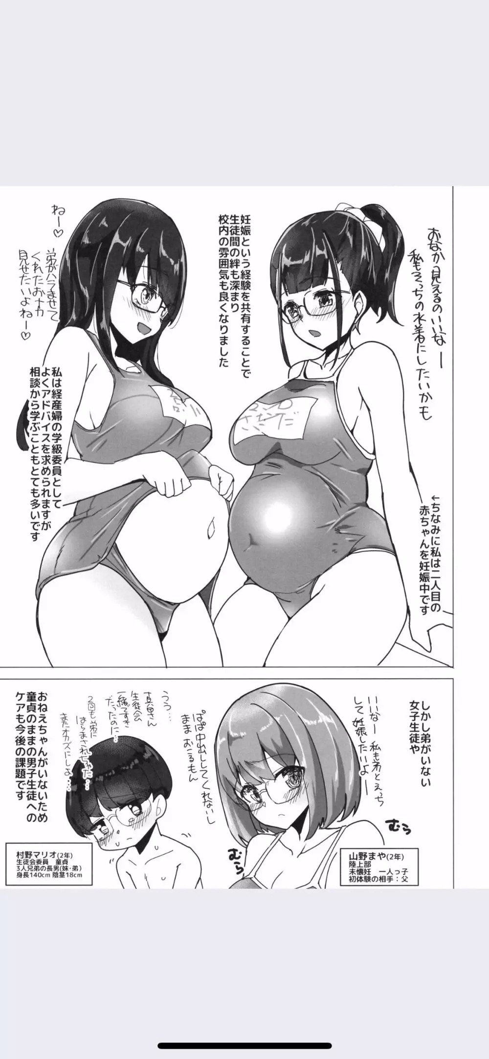 ぼねショタやりまくりランド Page.9