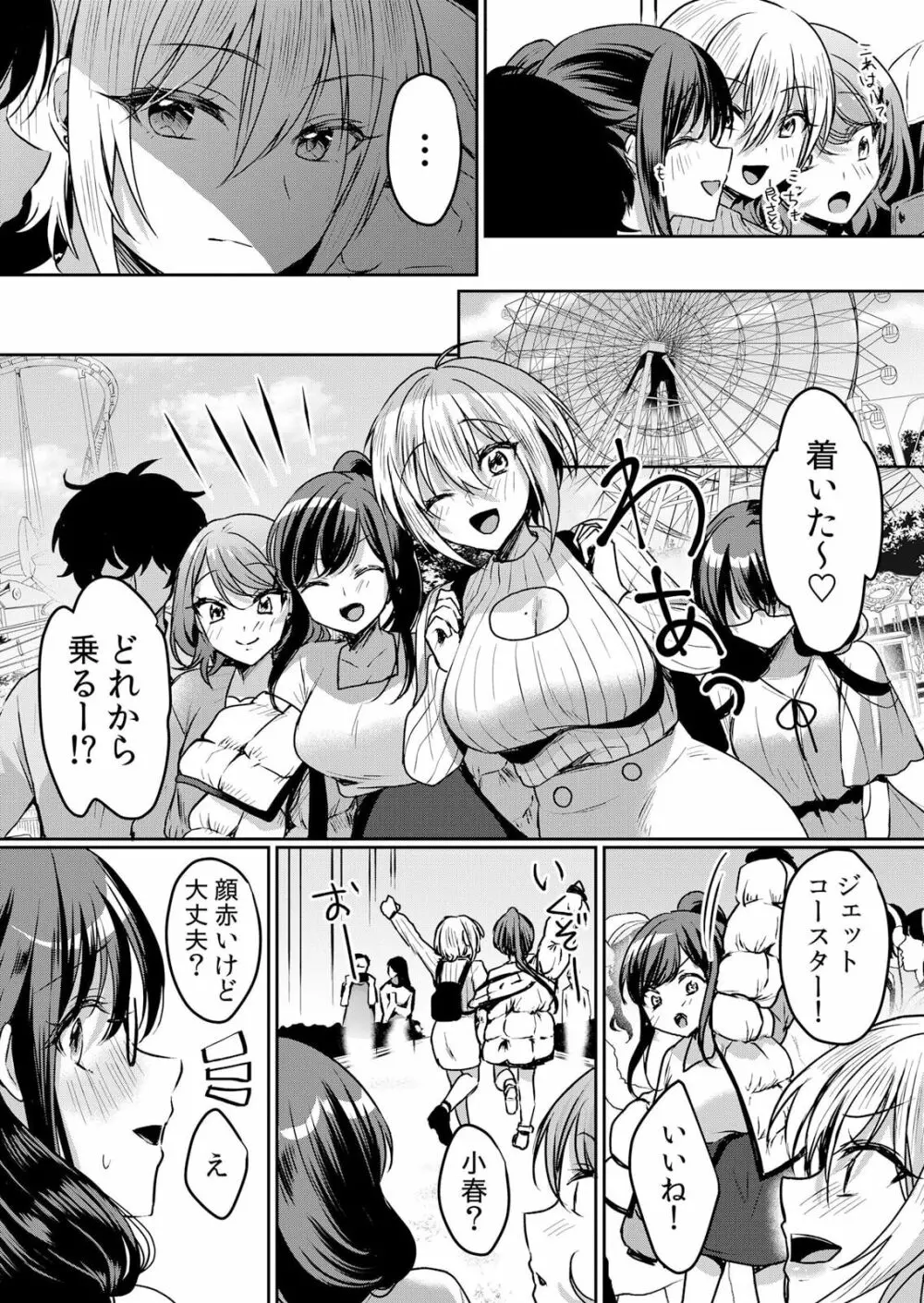 生イキJKに中●し調教～めちゃくちゃに突いて、奥の方に出してあげるね 41話 Page.12