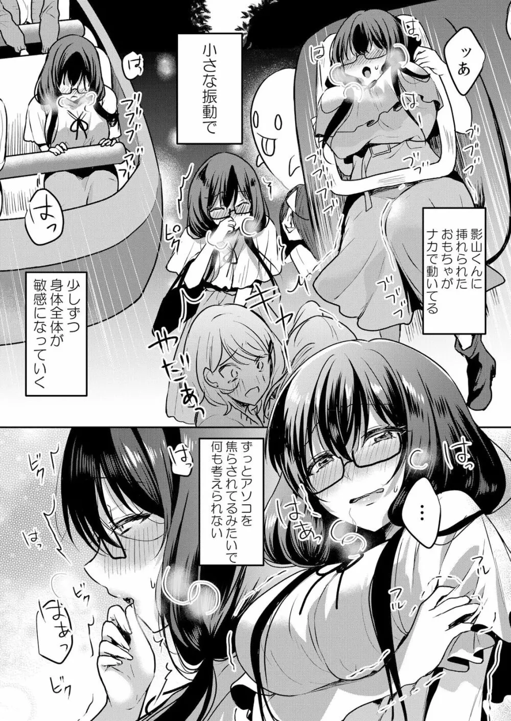 生イキJKに中●し調教～めちゃくちゃに突いて、奥の方に出してあげるね 41話 Page.14