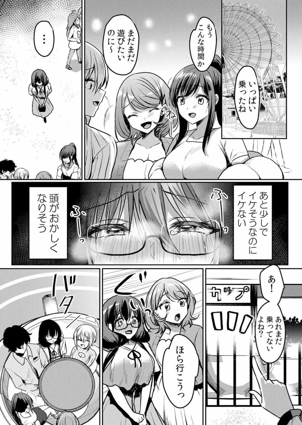 生イキJKに中●し調教～めちゃくちゃに突いて、奥の方に出してあげるね 41話 Page.15