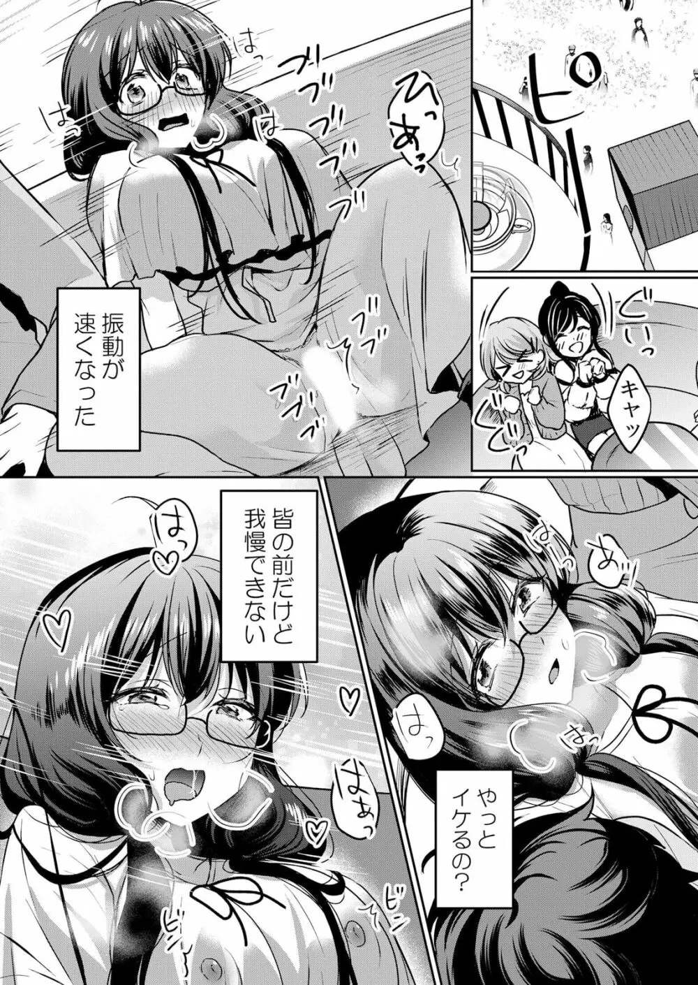 生イキJKに中●し調教～めちゃくちゃに突いて、奥の方に出してあげるね 41話 Page.16