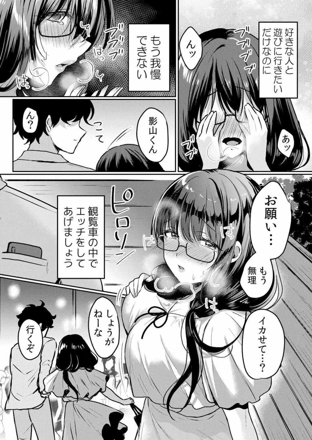 生イキJKに中●し調教～めちゃくちゃに突いて、奥の方に出してあげるね 41話 Page.21