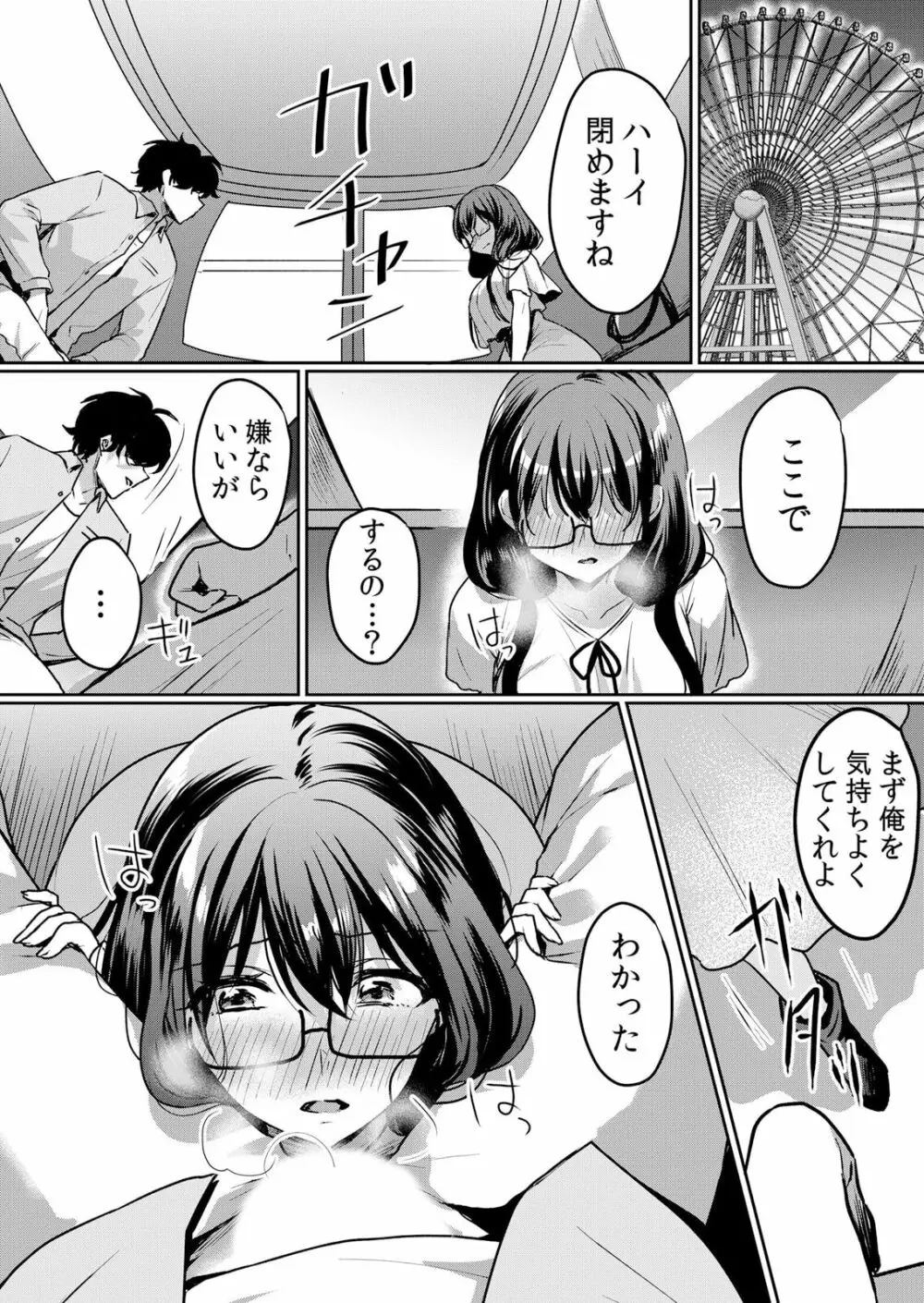 生イキJKに中●し調教～めちゃくちゃに突いて、奥の方に出してあげるね 41話 Page.22