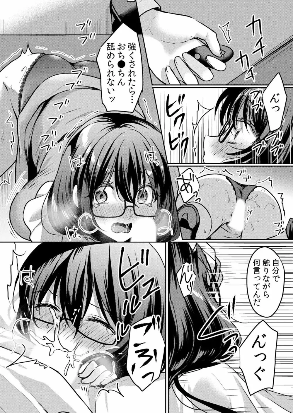 生イキJKに中●し調教～めちゃくちゃに突いて、奥の方に出してあげるね 41話 Page.24