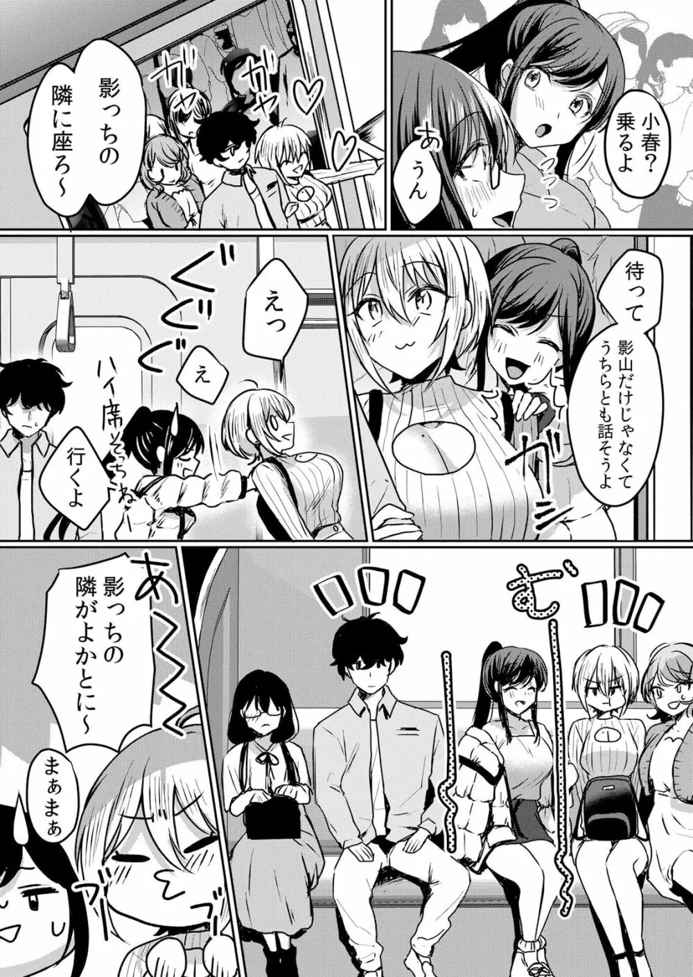 生イキJKに中●し調教～めちゃくちゃに突いて、奥の方に出してあげるね 41話 Page.3