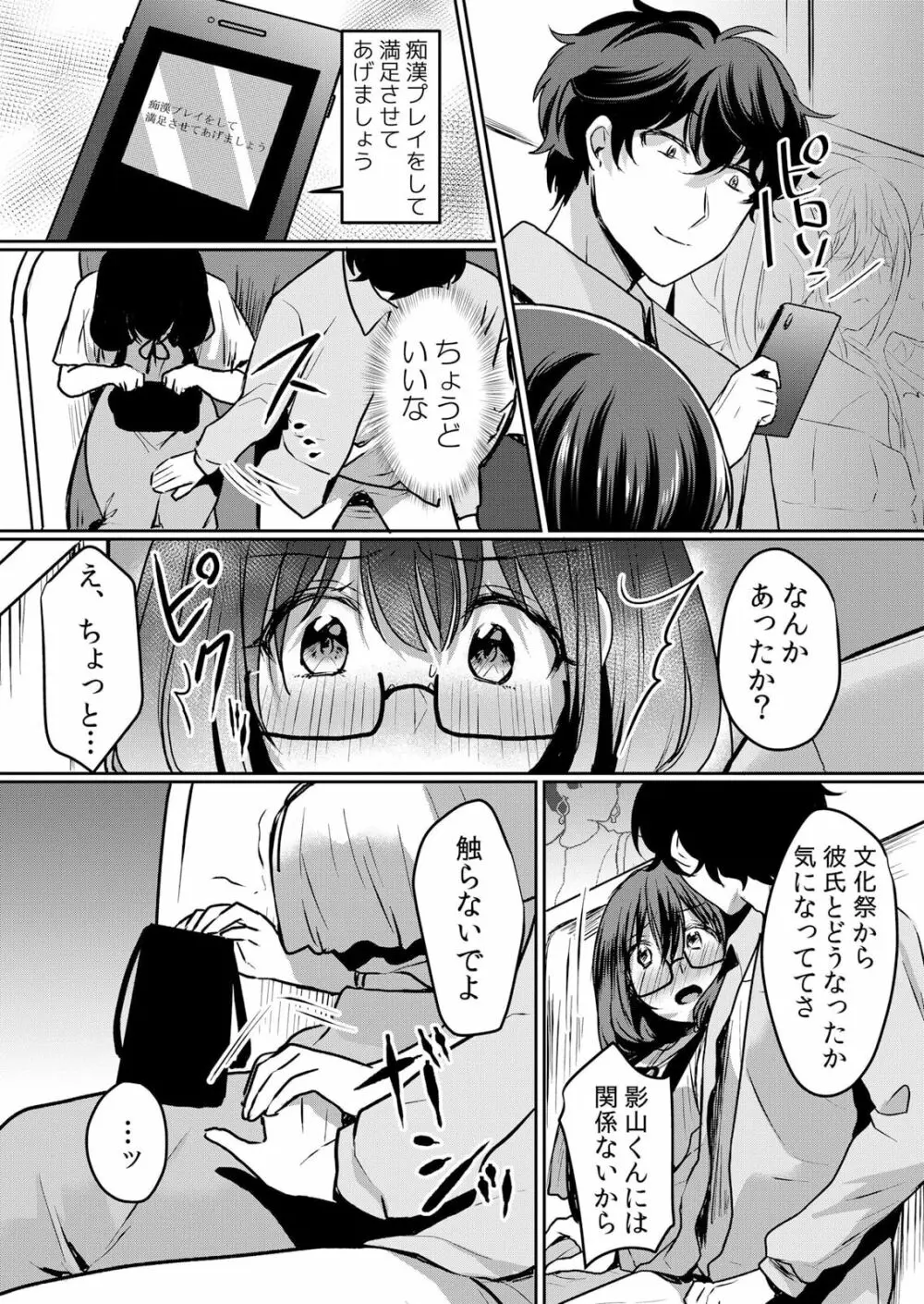 生イキJKに中●し調教～めちゃくちゃに突いて、奥の方に出してあげるね 41話 Page.5