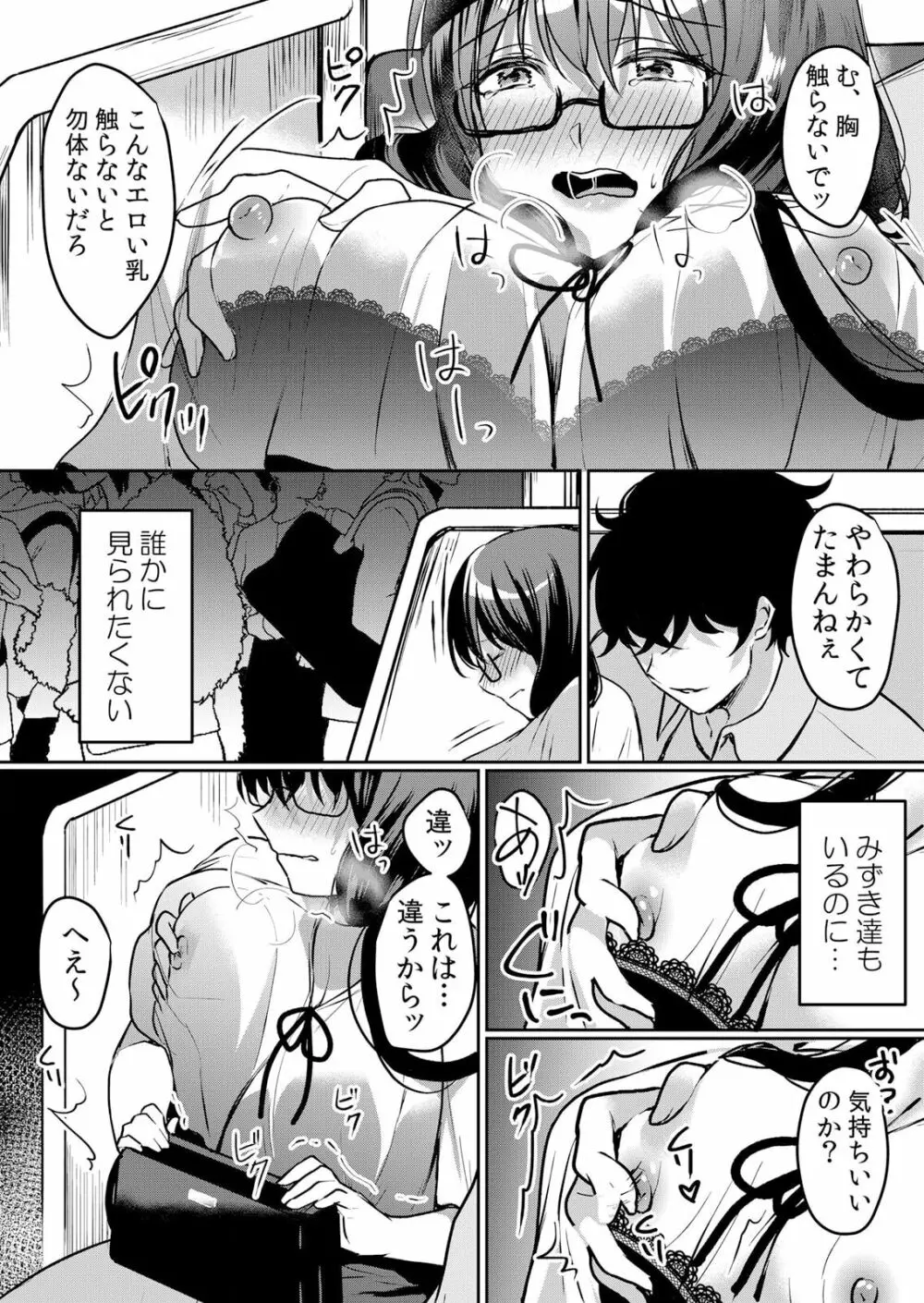 生イキJKに中●し調教～めちゃくちゃに突いて、奥の方に出してあげるね 41話 Page.7