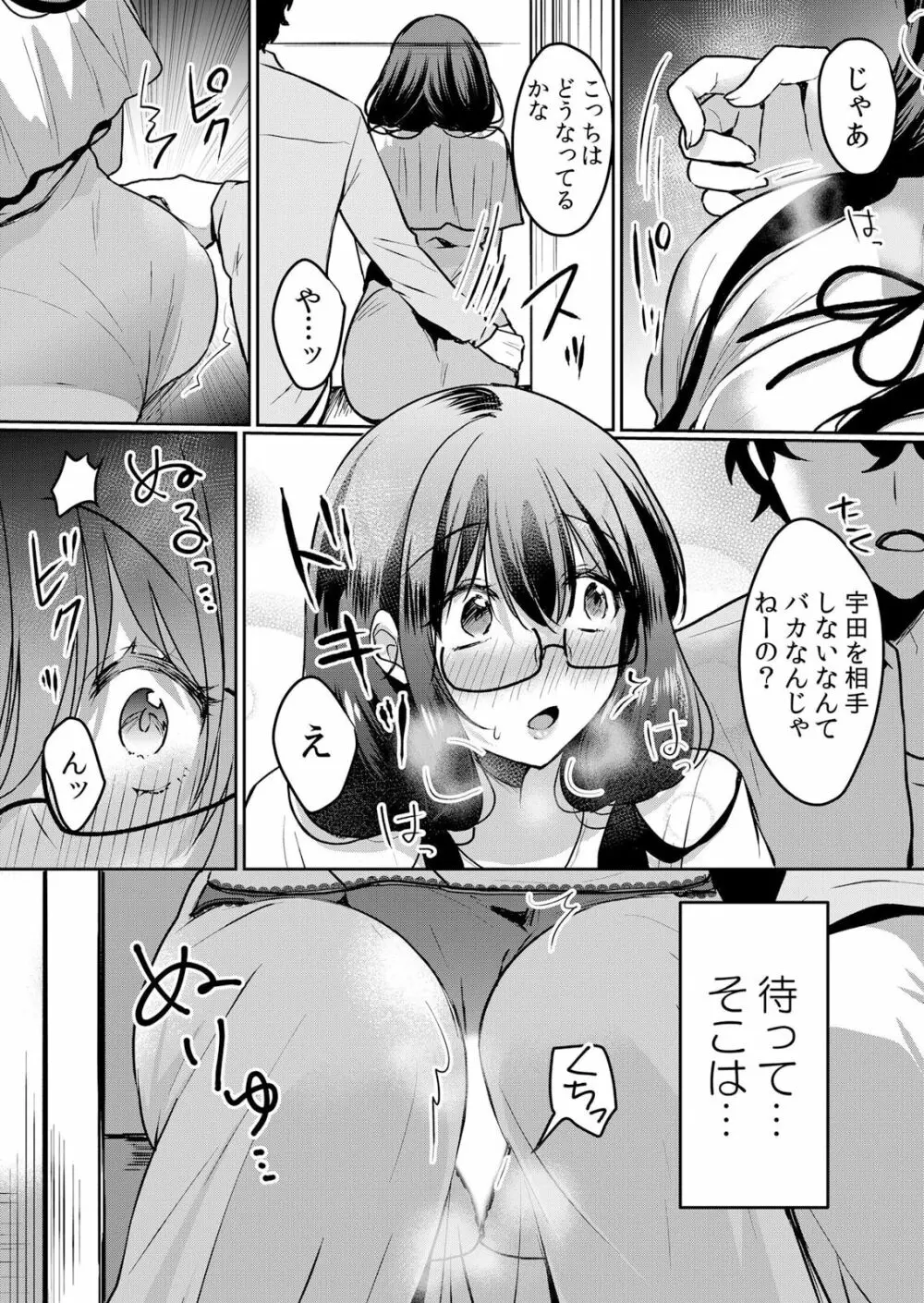 生イキJKに中●し調教～めちゃくちゃに突いて、奥の方に出してあげるね 41話 Page.8