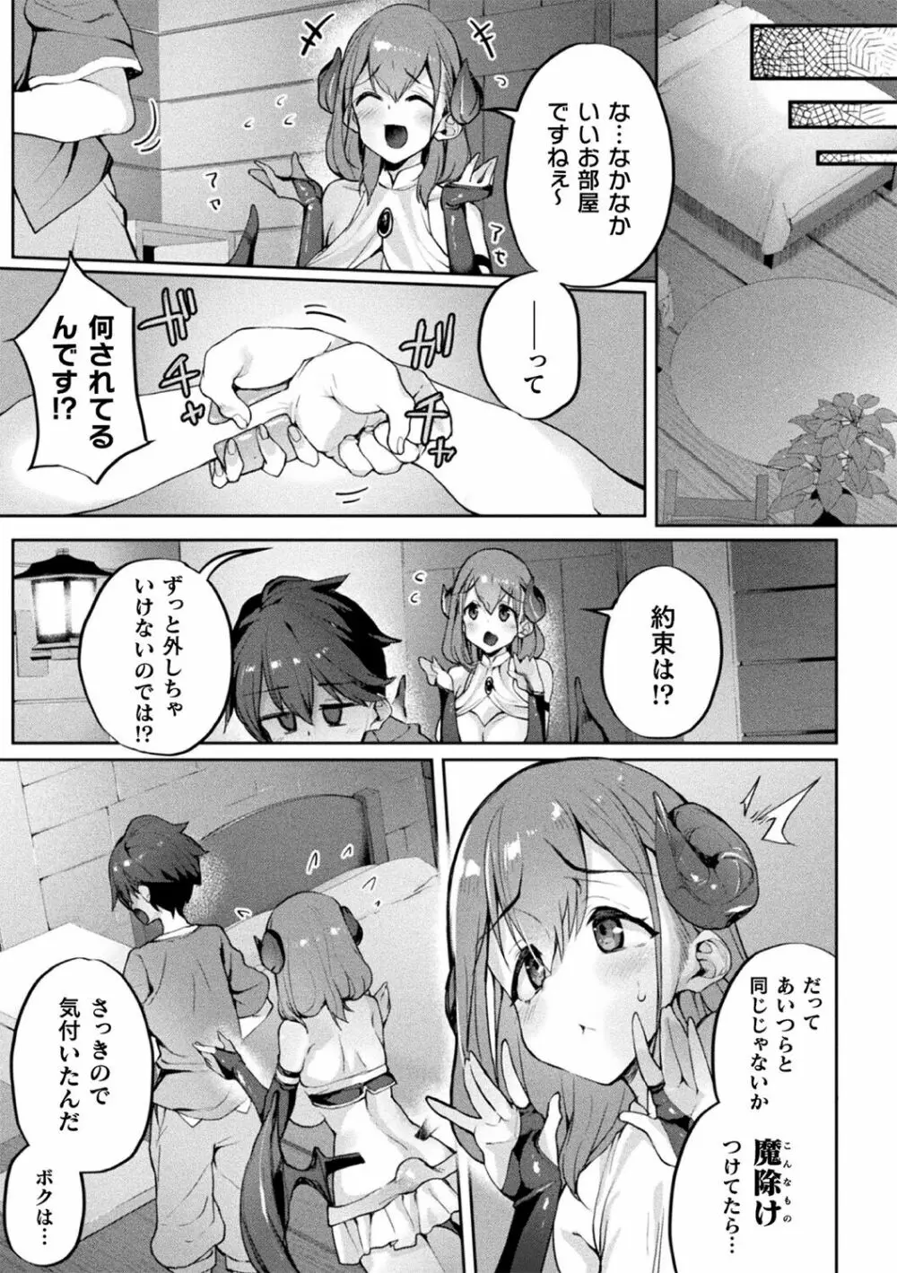 別冊コミックアンリアル 人外お姉さんによる甘やかし搾精編 Vol.3 Page.9