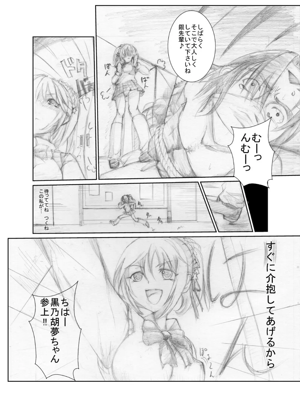 (同人誌) [ちゃんこ鍋] 涼宮ハ○ヒの( ゜Д゜)ハァ？ (よろず) Page.56