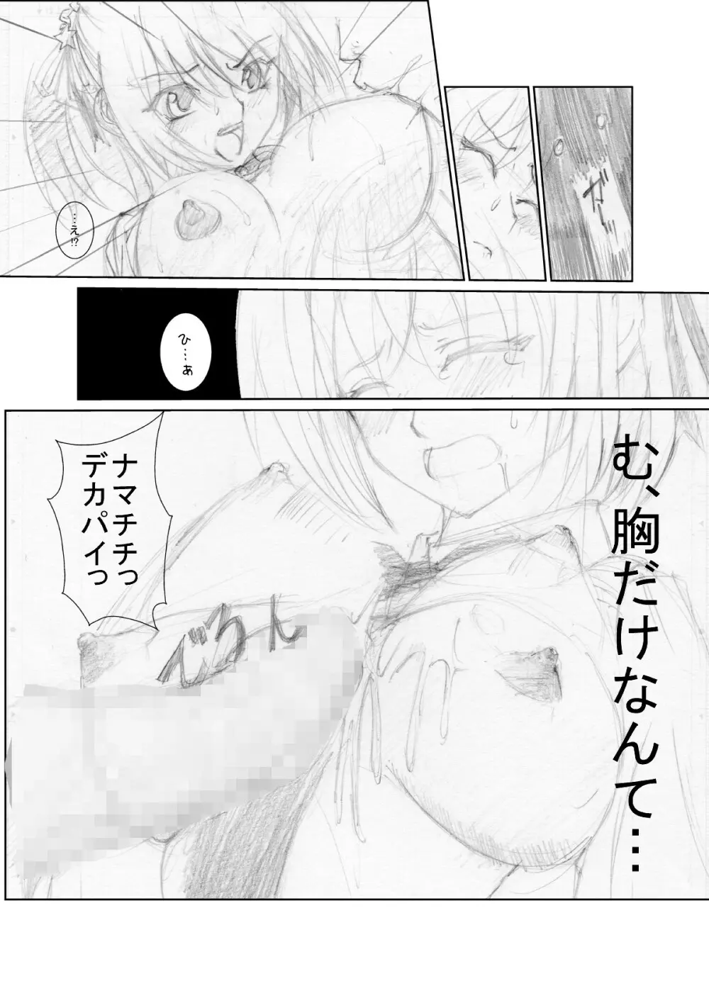 (同人誌) [ちゃんこ鍋] 涼宮ハ○ヒの( ゜Д゜)ハァ？ (よろず) Page.68