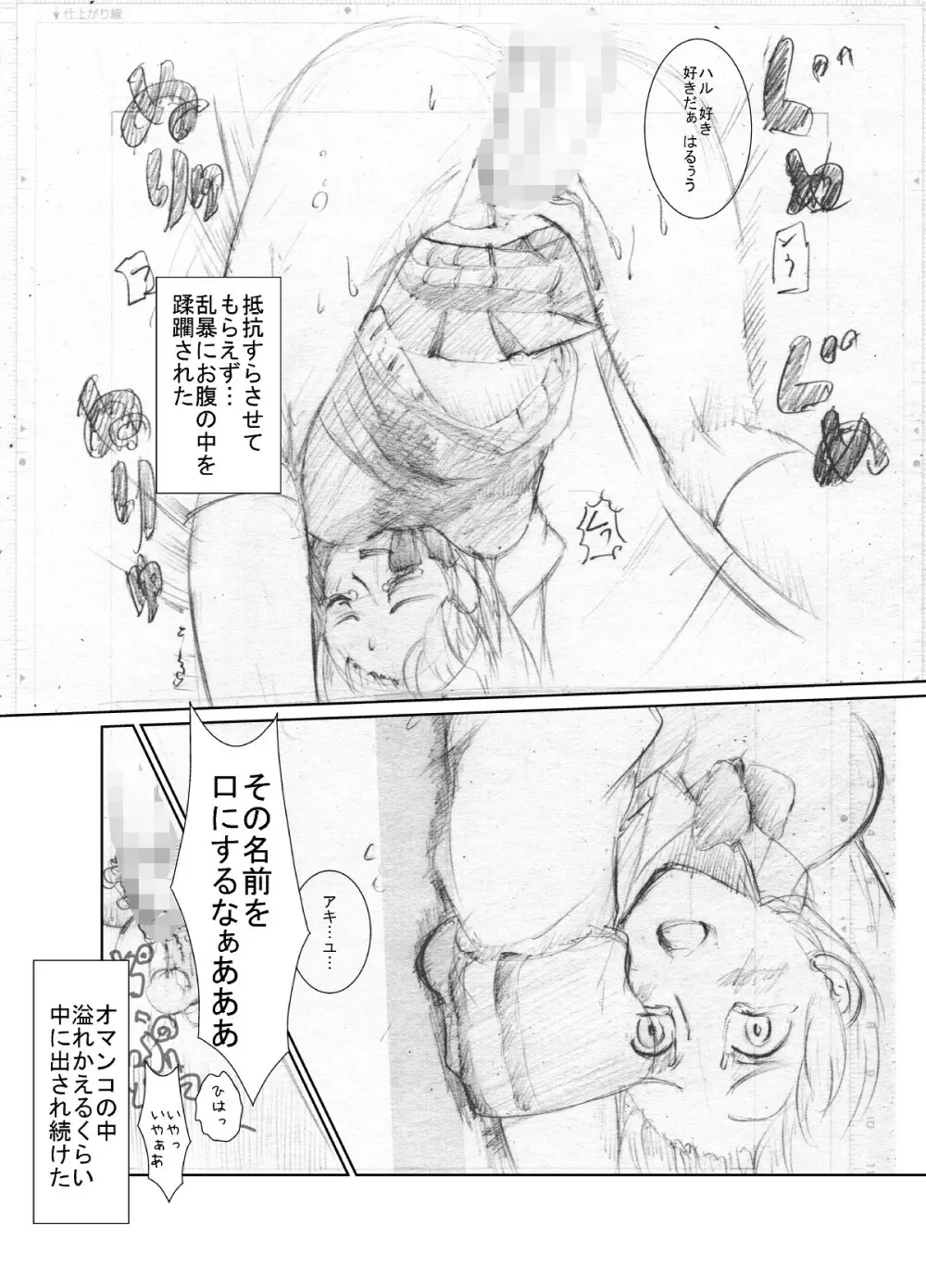 (同人誌) [ちゃんこ鍋] 涼宮ハ○ヒの( ゜Д゜)ハァ？ (よろず) Page.90