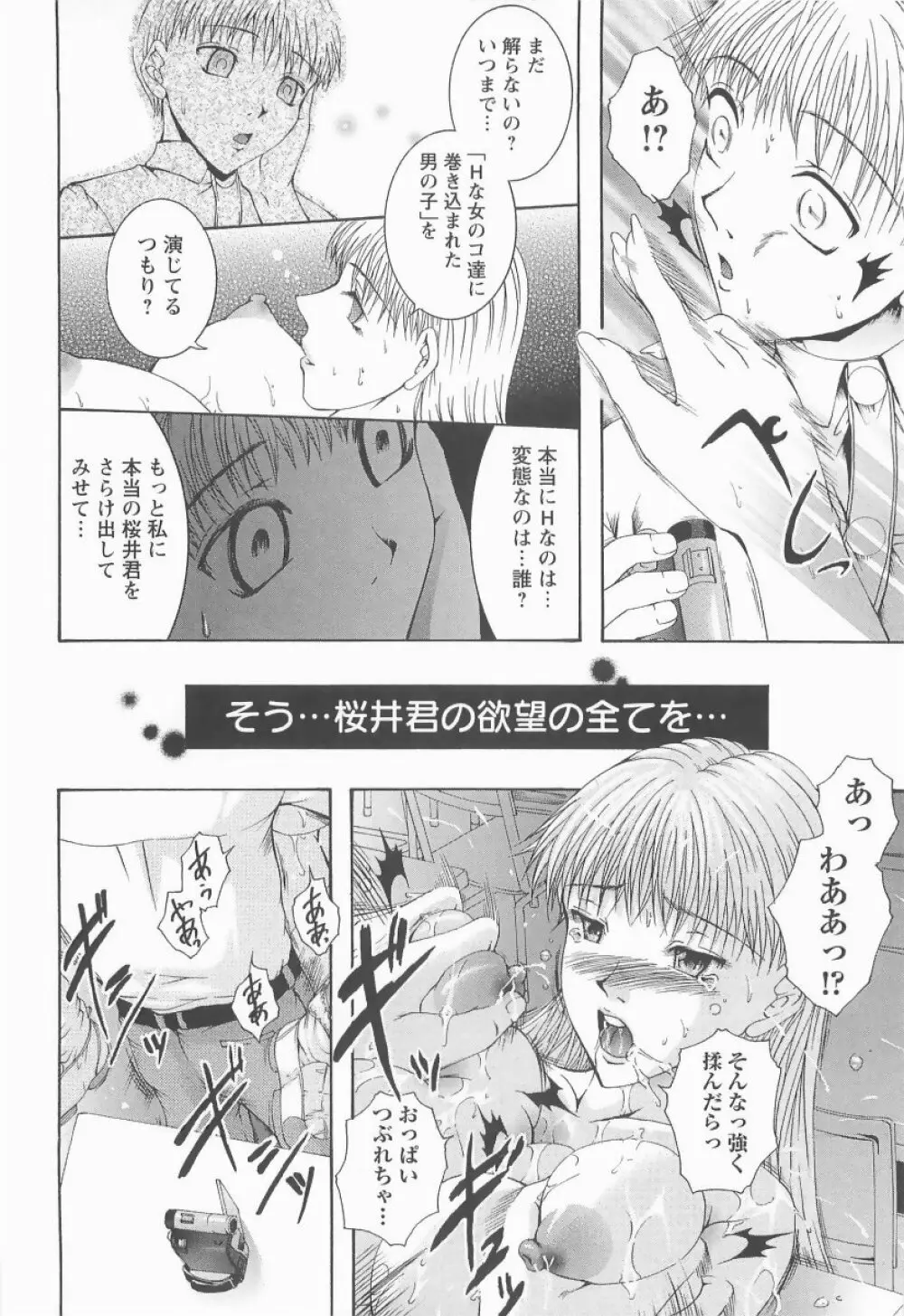 HHHH～フォーエイチ～ Page.113