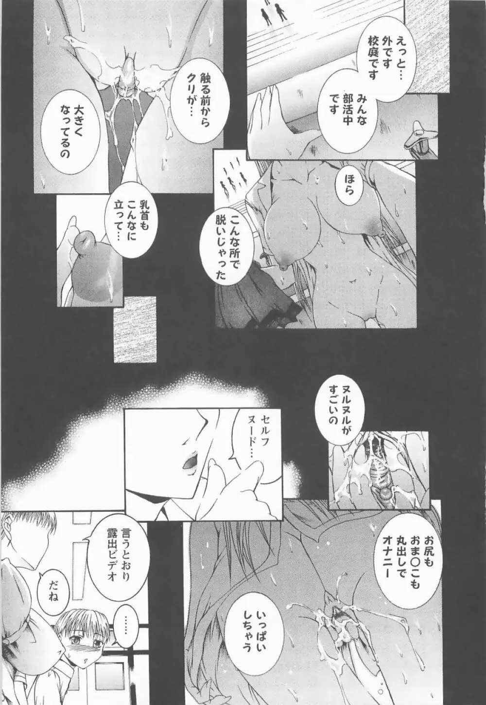 HHHH～フォーエイチ～ Page.12