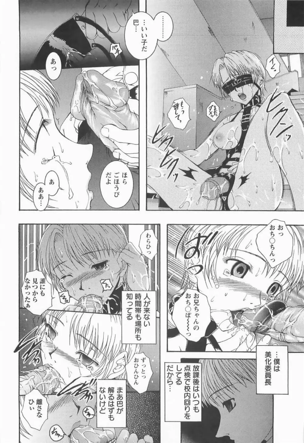 HHHH～フォーエイチ～ Page.121