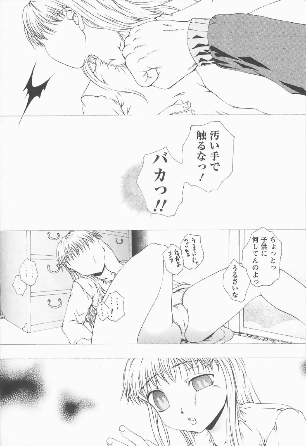 HHHH～フォーエイチ～ Page.131