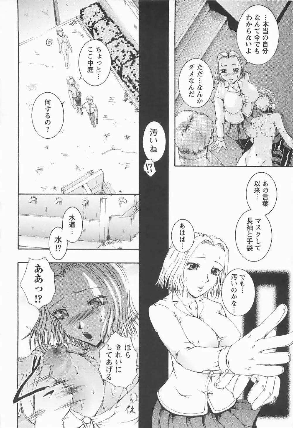 HHHH～フォーエイチ～ Page.133