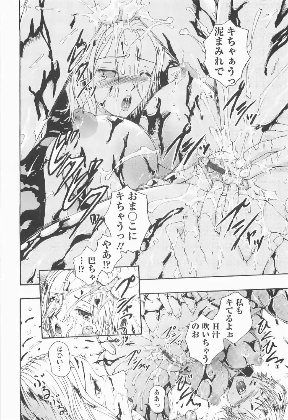 HHHH～フォーエイチ～ Page.137