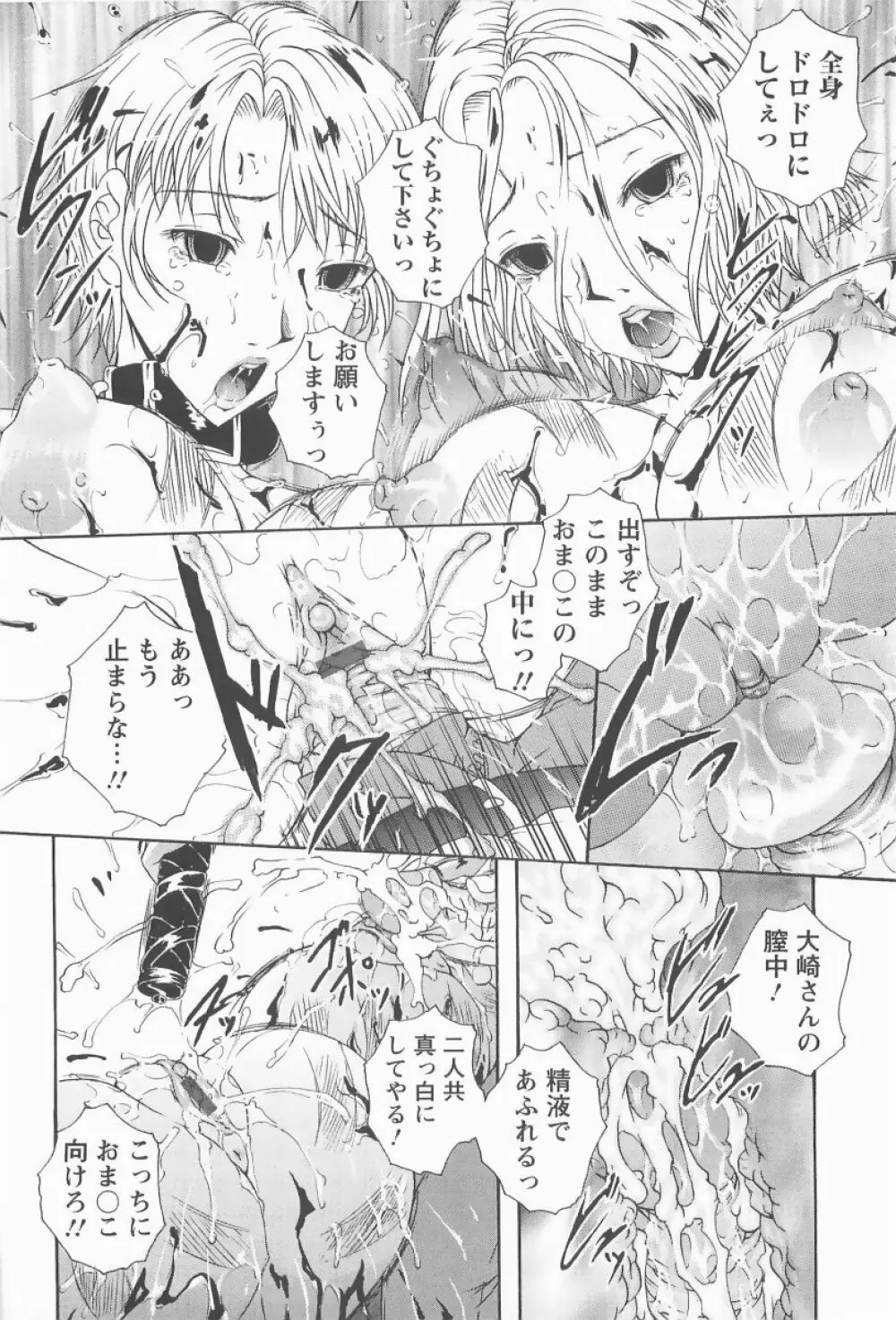 HHHH～フォーエイチ～ Page.145