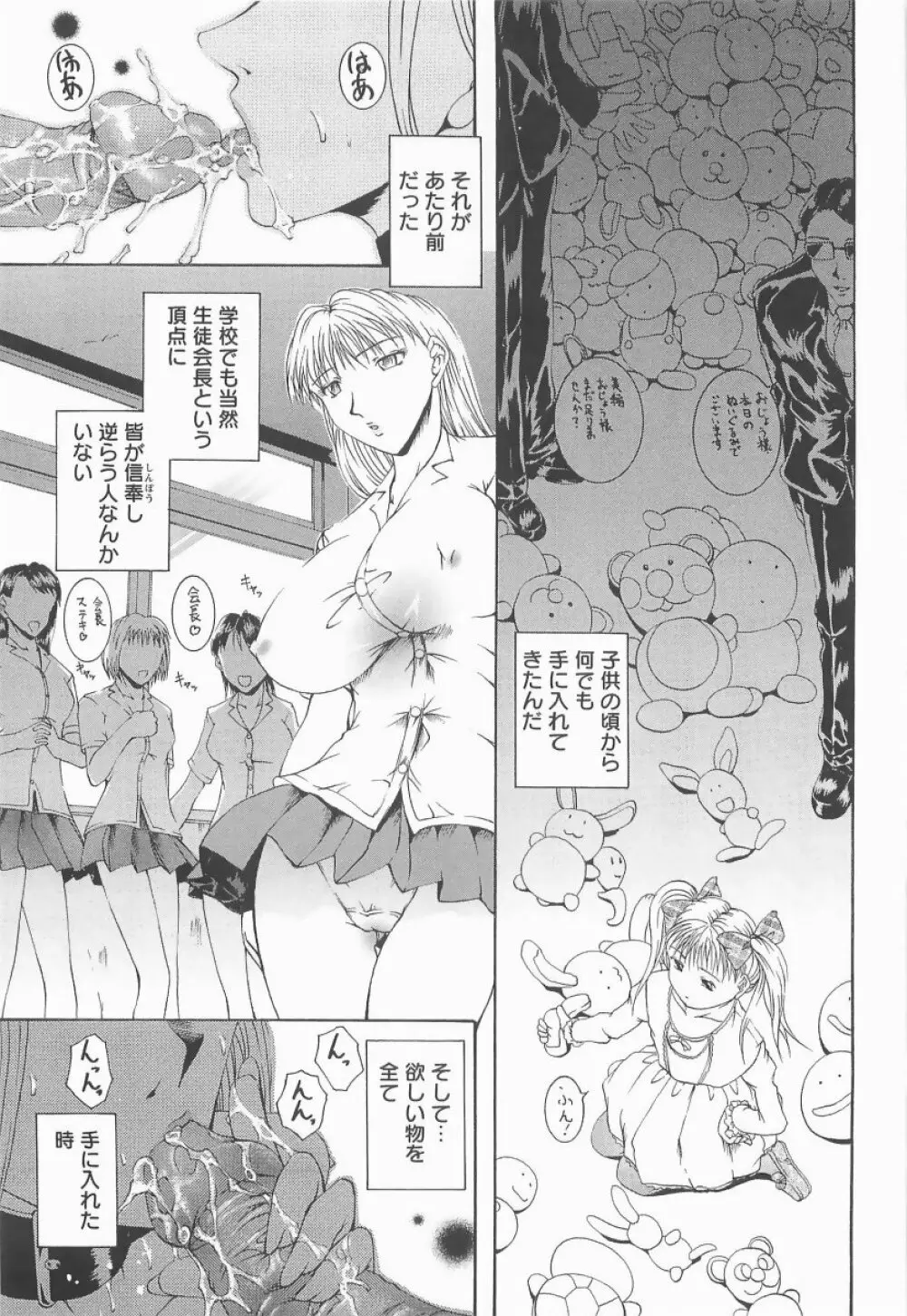 HHHH～フォーエイチ～ Page.150