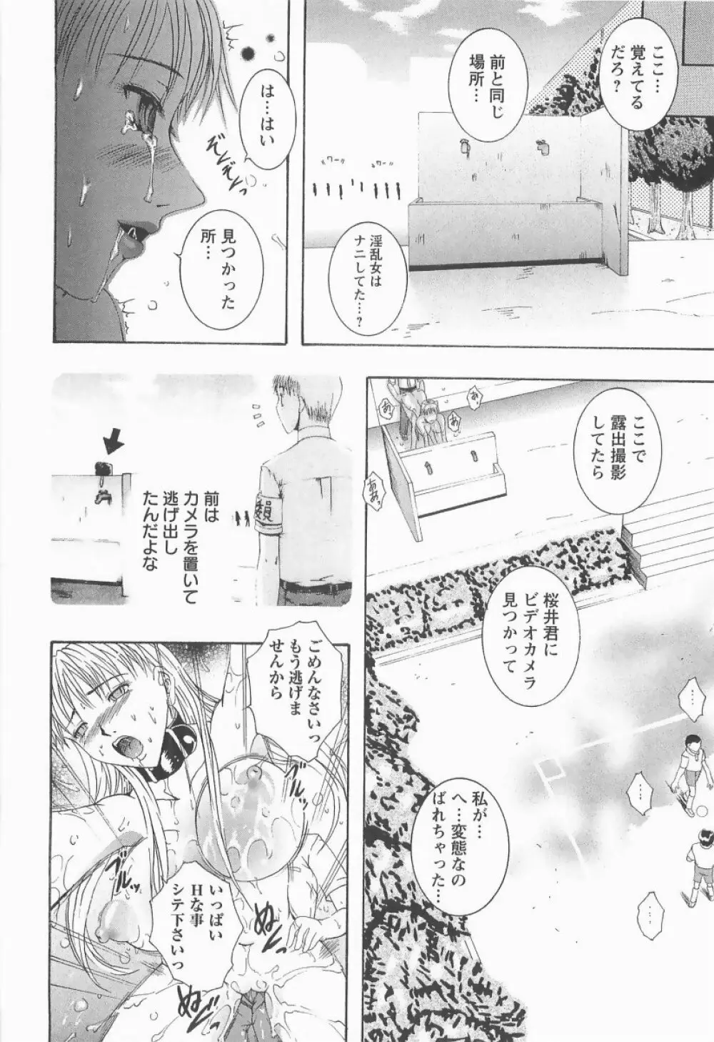 HHHH～フォーエイチ～ Page.159