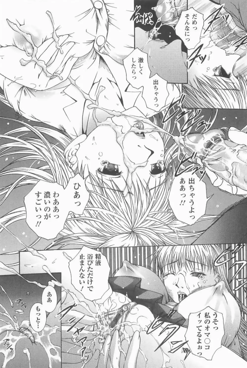 HHHH～フォーエイチ～ Page.17