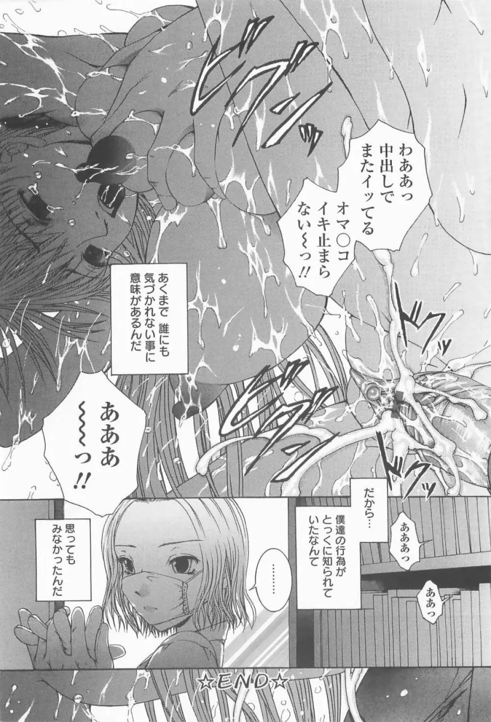 HHHH～フォーエイチ～ Page.27