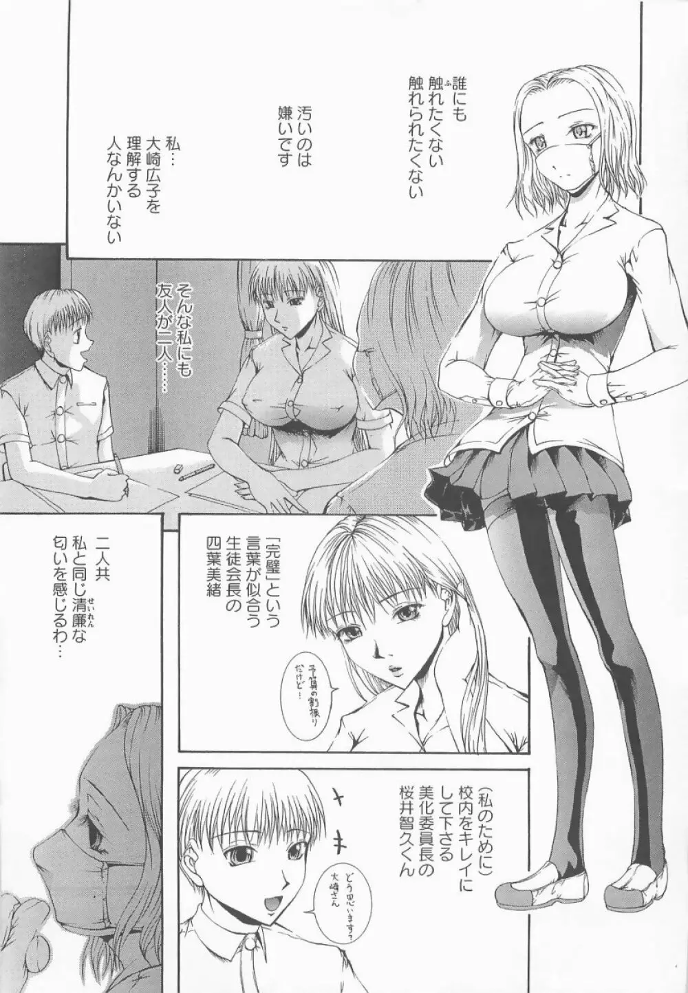 HHHH～フォーエイチ～ Page.28