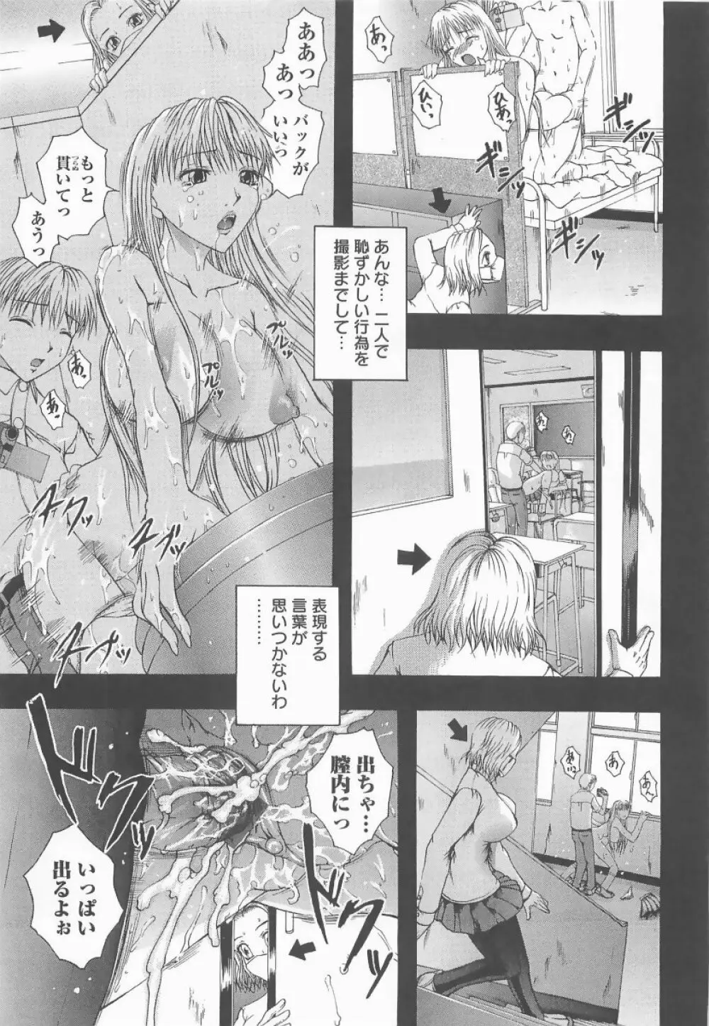 HHHH～フォーエイチ～ Page.30