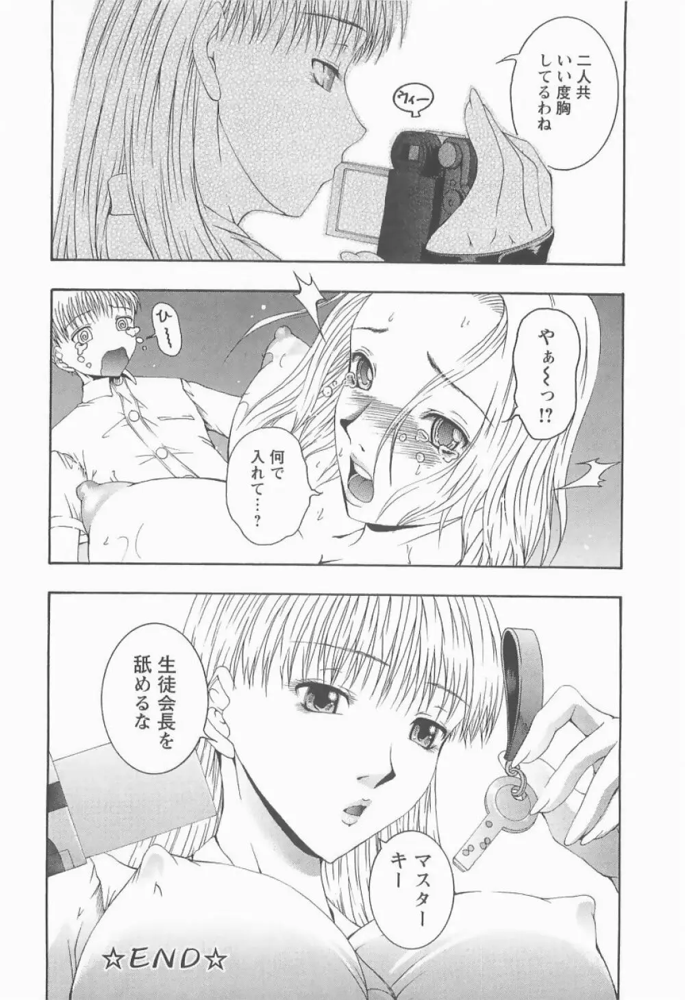 HHHH～フォーエイチ～ Page.47