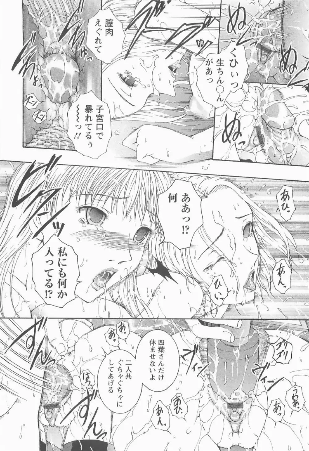 HHHH～フォーエイチ～ Page.61