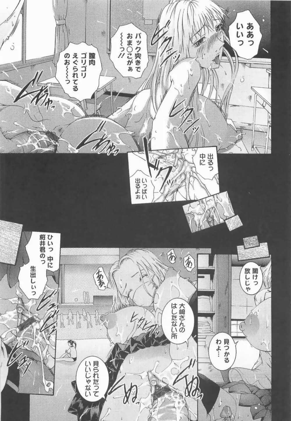 HHHH～フォーエイチ～ Page.72