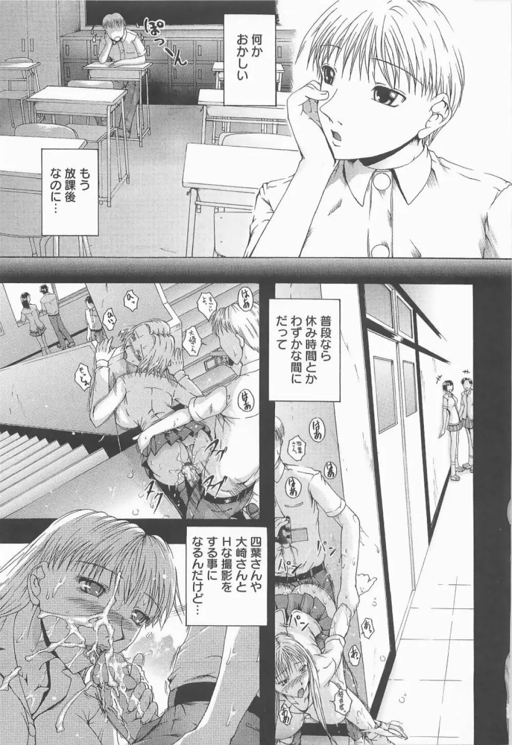 HHHH～フォーエイチ～ Page.88