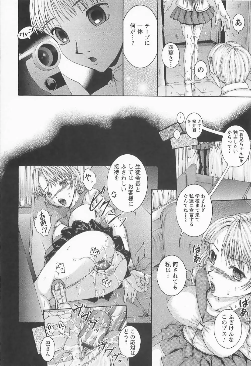 HHHH～フォーエイチ～ Page.91