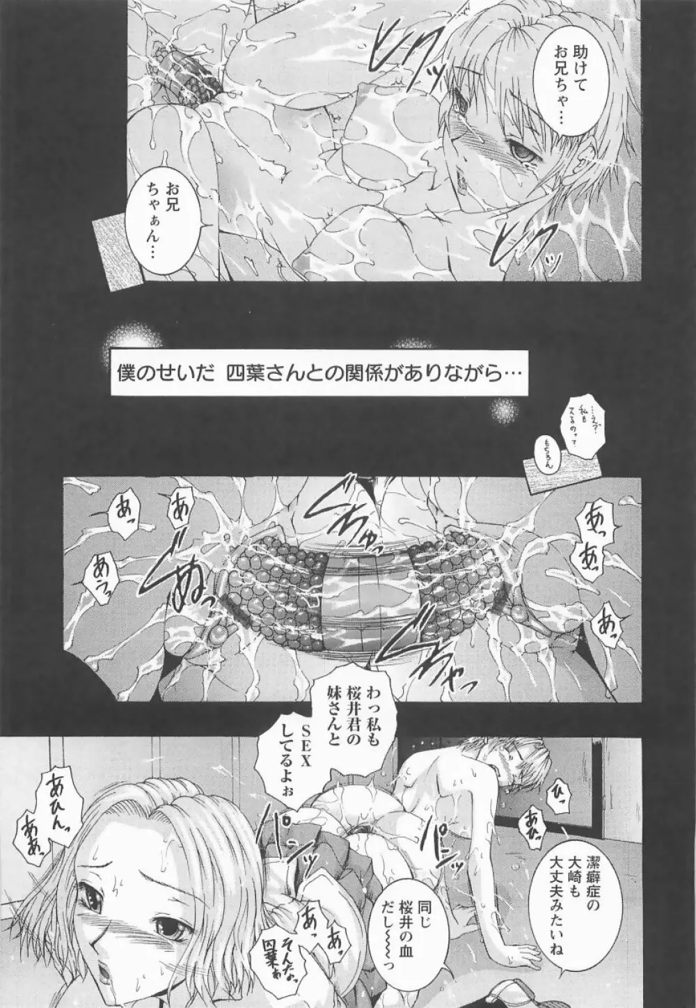 HHHH～フォーエイチ～ Page.94