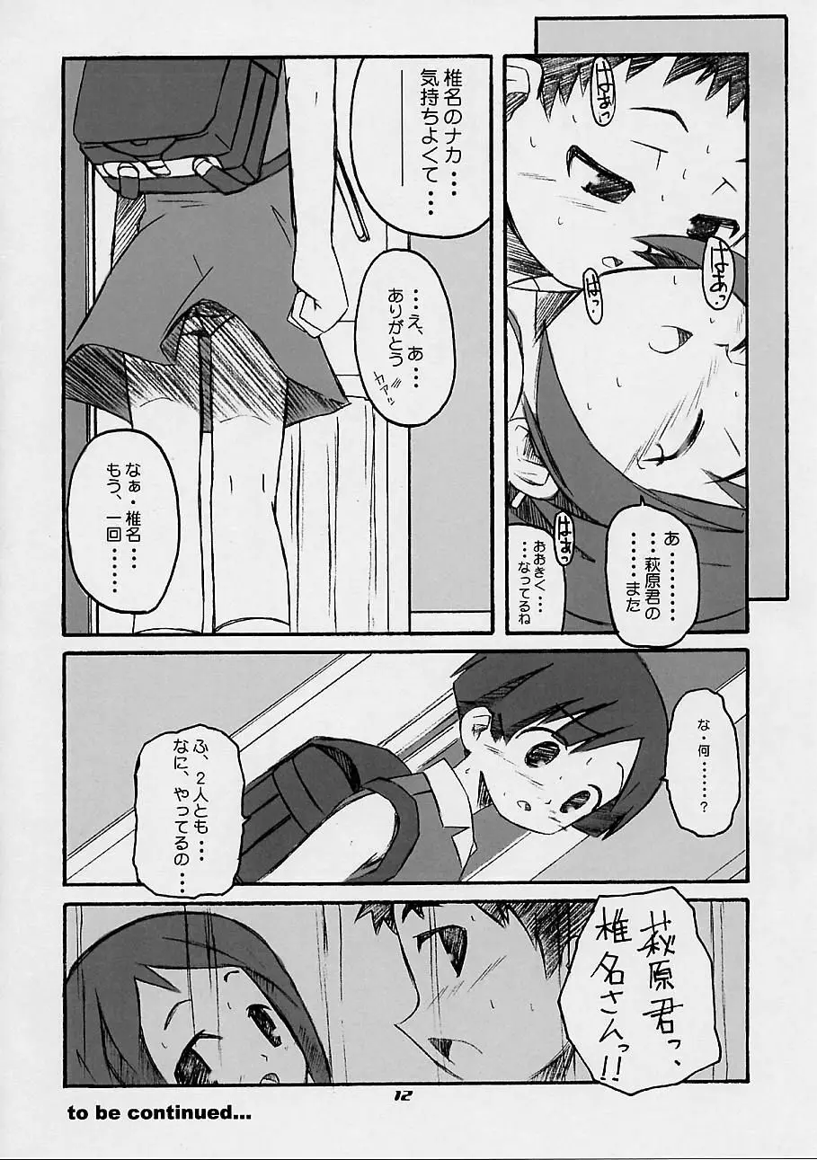 FIGUBAKA Page.11